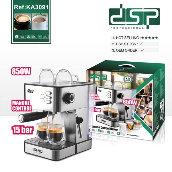 ماكينة قهوة - صانع قهوة - DSP Coffee machine - اسبريسوا