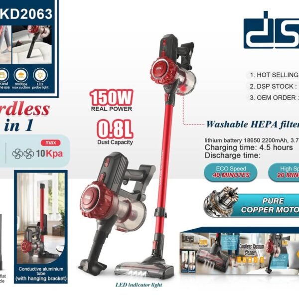 مكنسة عمودية شحن بقوة 150 وات