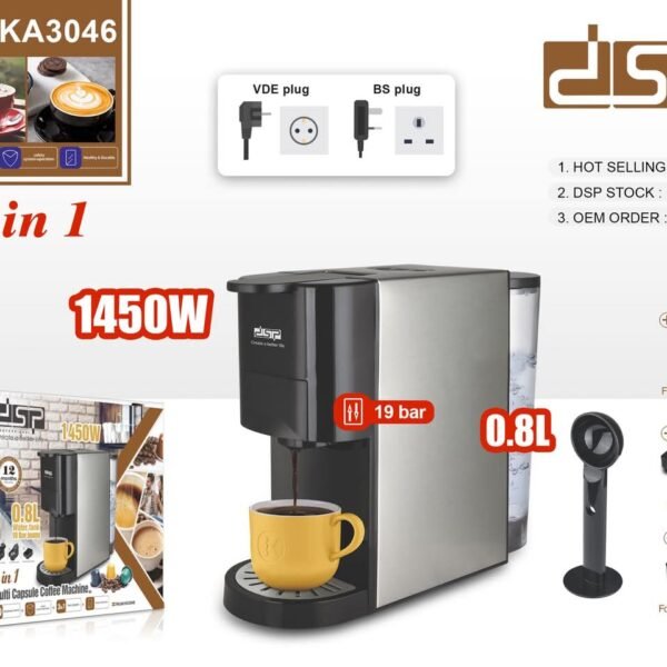 ماكينة اسبريسوا dsp بقوة 1450 وات