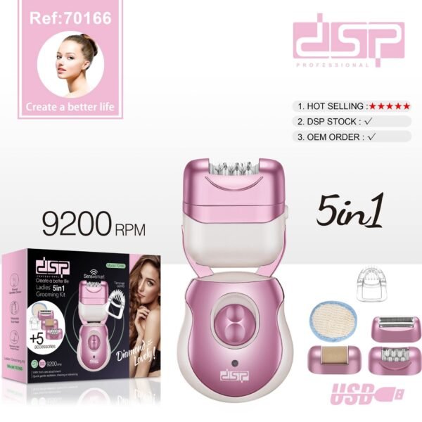 ماكينة ازالة الشعر 5in1 dsp