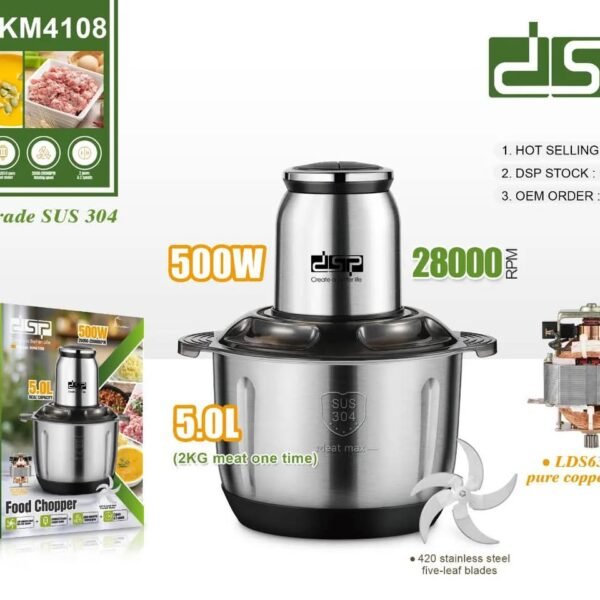 كبة فرم 5لتر dsp بقوة 500 وات